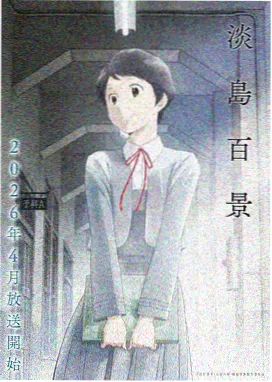 炽热甜蜜动漫全集完整版